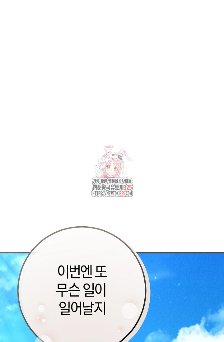 무인환생 14화 1