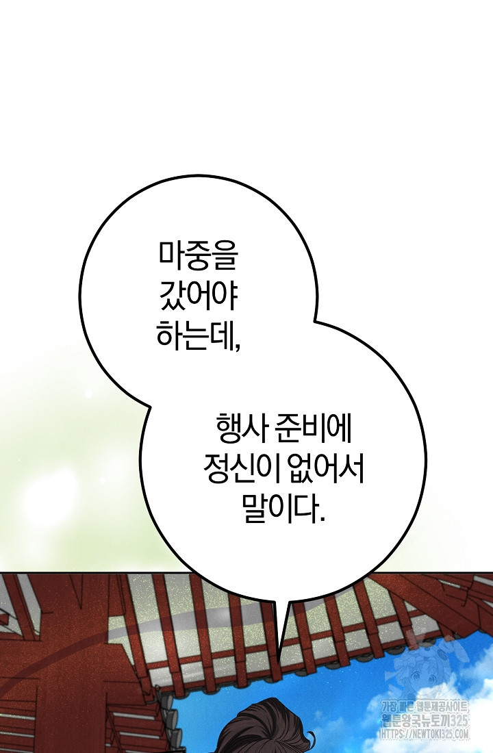 무인환생 14화 9