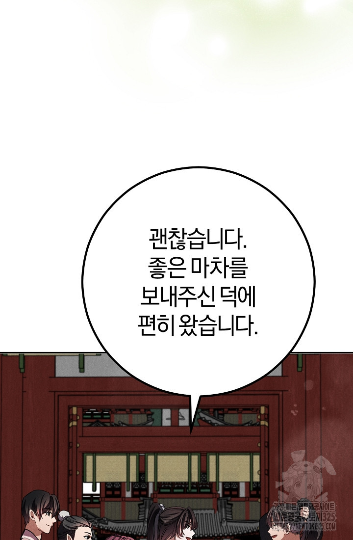 무인환생 14화 11