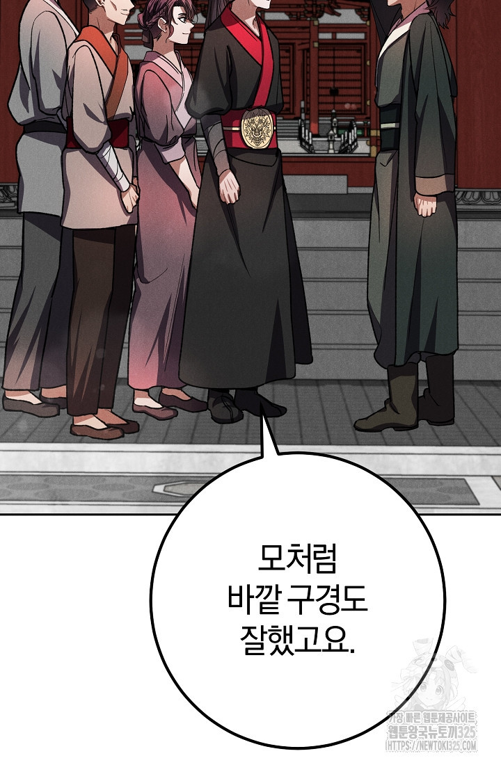 무인환생 14화 12