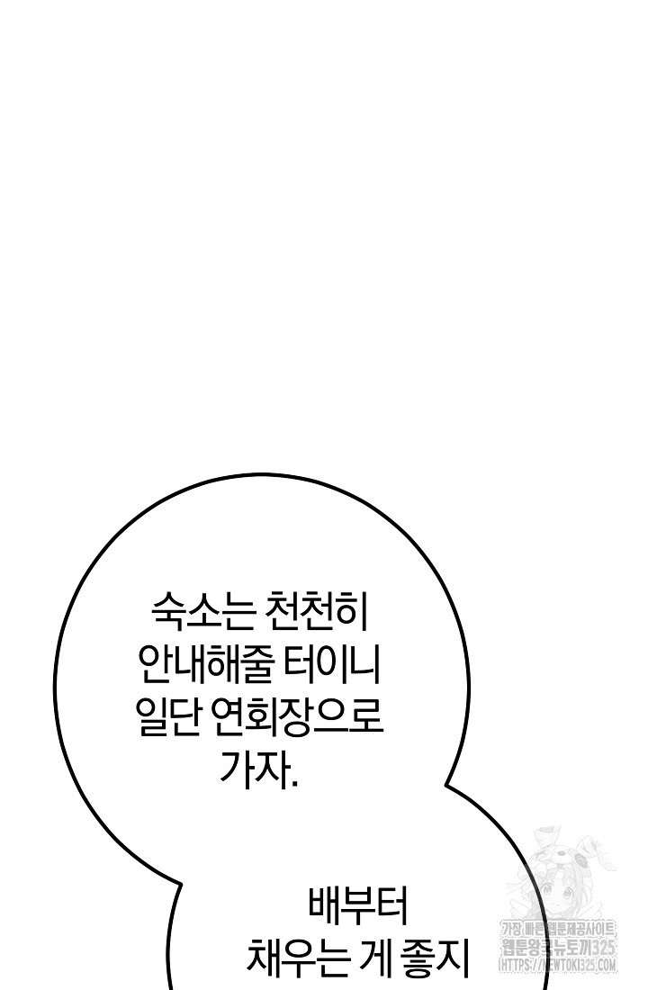 무인환생 14화 13