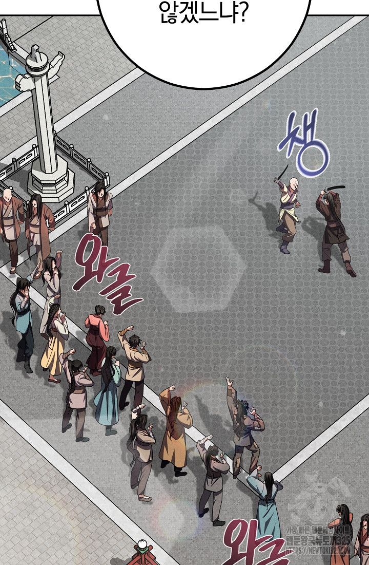 무인환생 14화 14