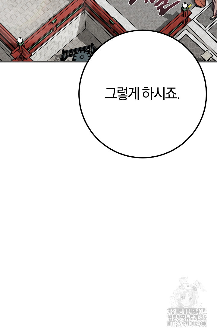 무인환생 14화 15