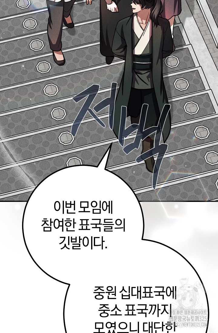 무인환생 14화 21