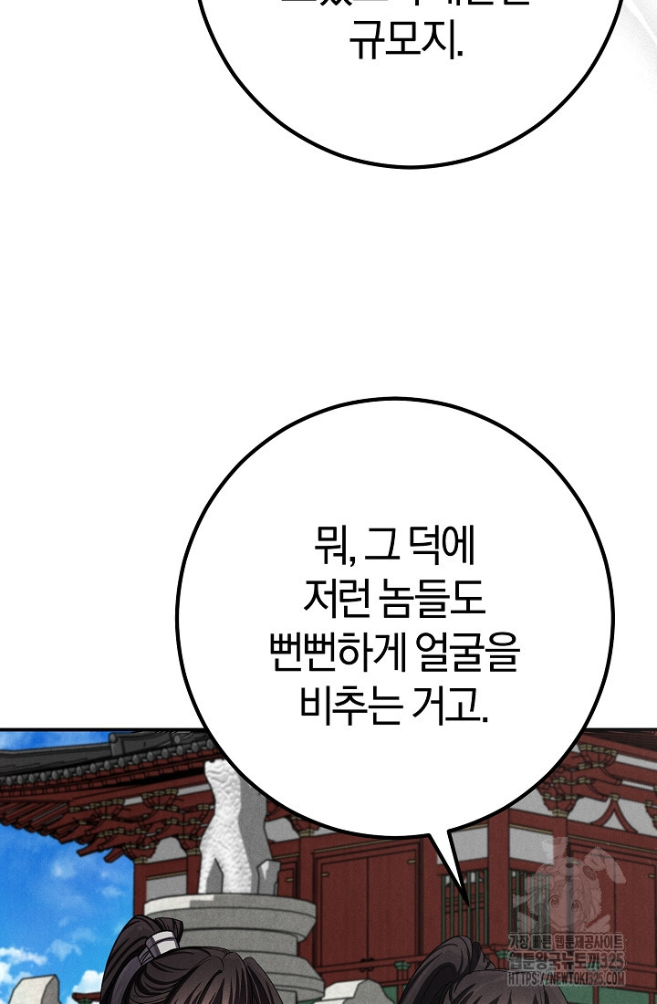 무인환생 14화 22