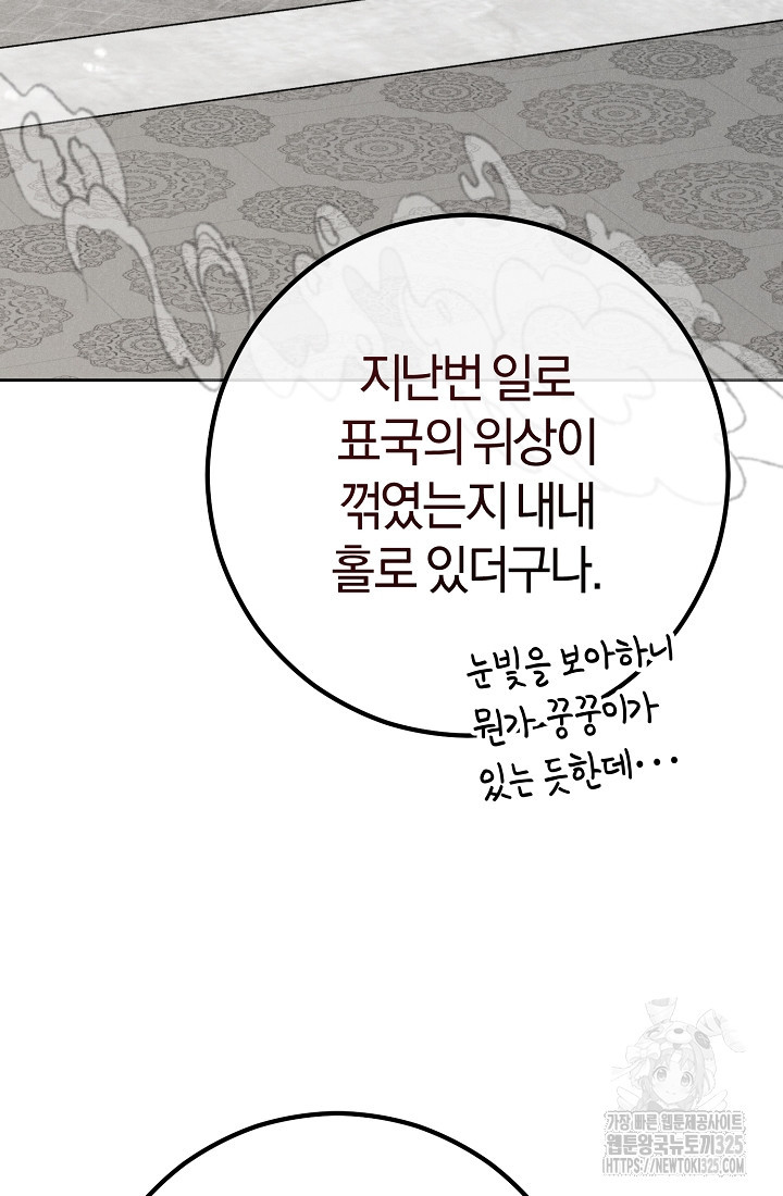 무인환생 14화 27