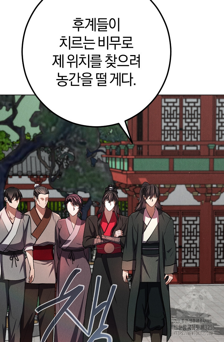 무인환생 14화 28
