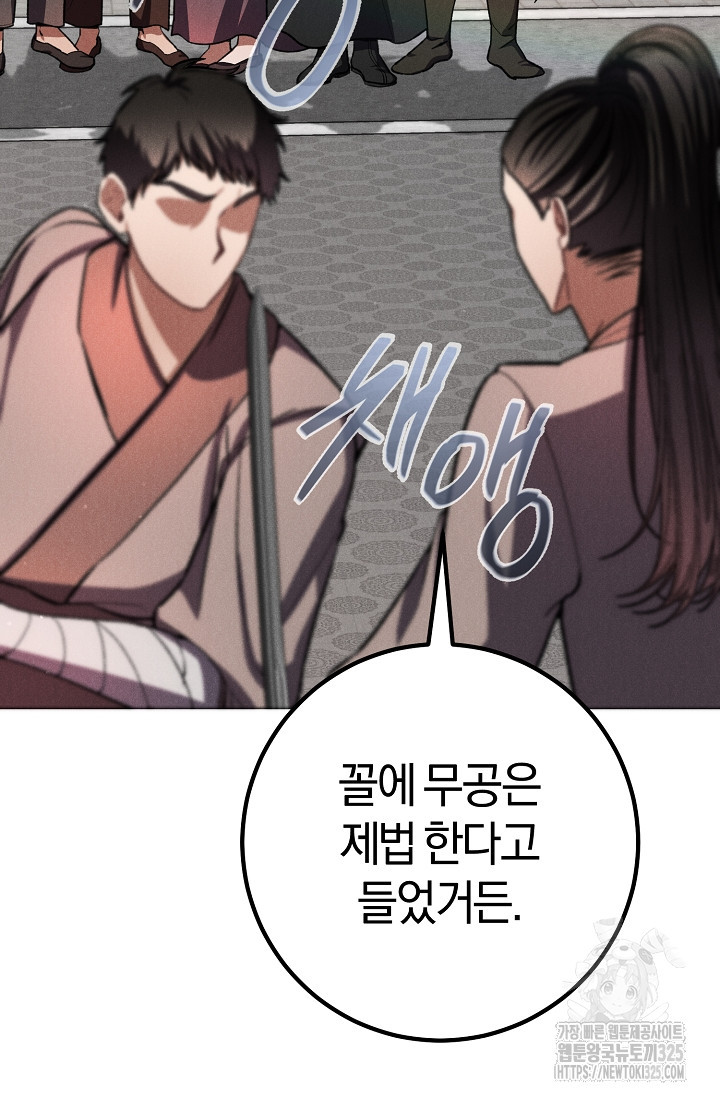 무인환생 14화 29