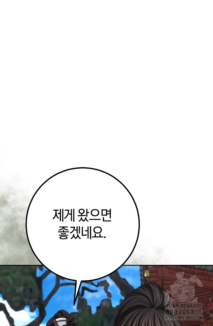 무인환생 14화 30