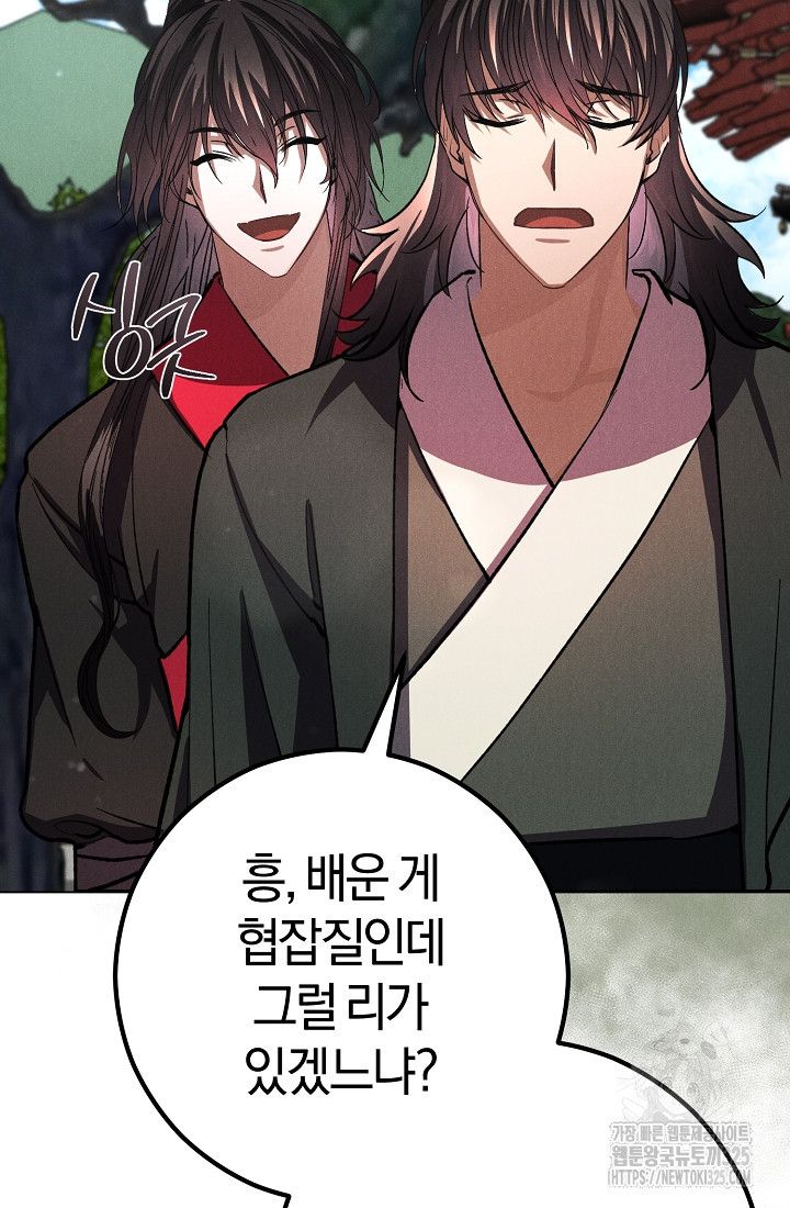 무인환생 14화 31