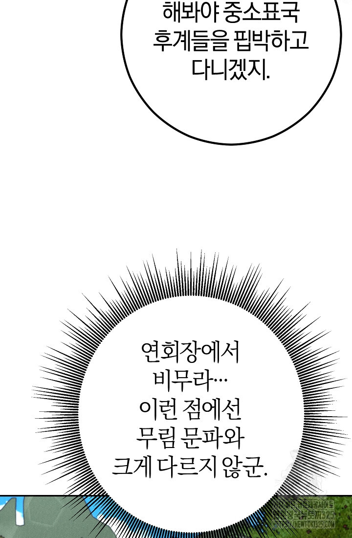 무인환생 14화 32