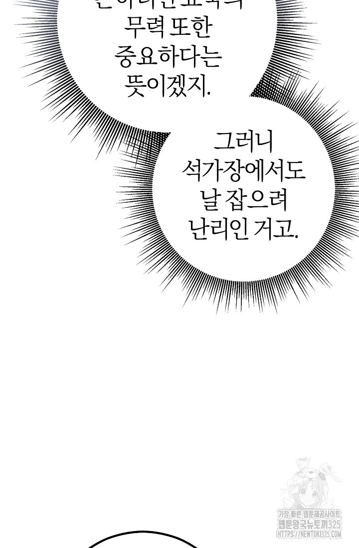 무인환생 14화 34