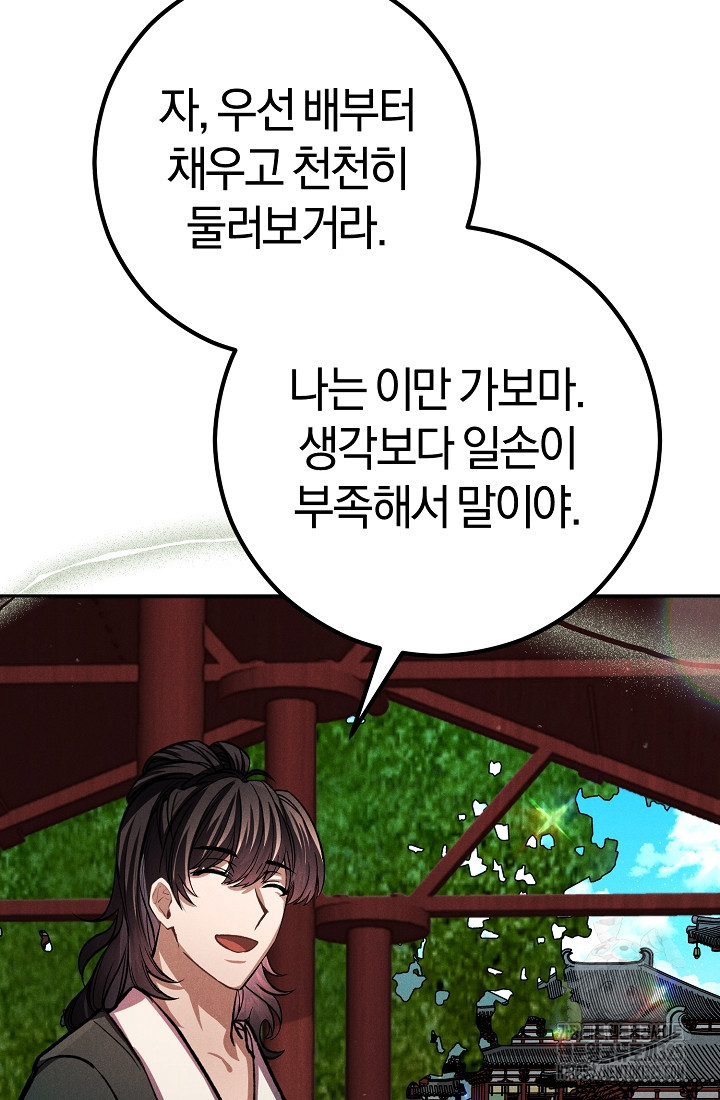 무인환생 14화 35