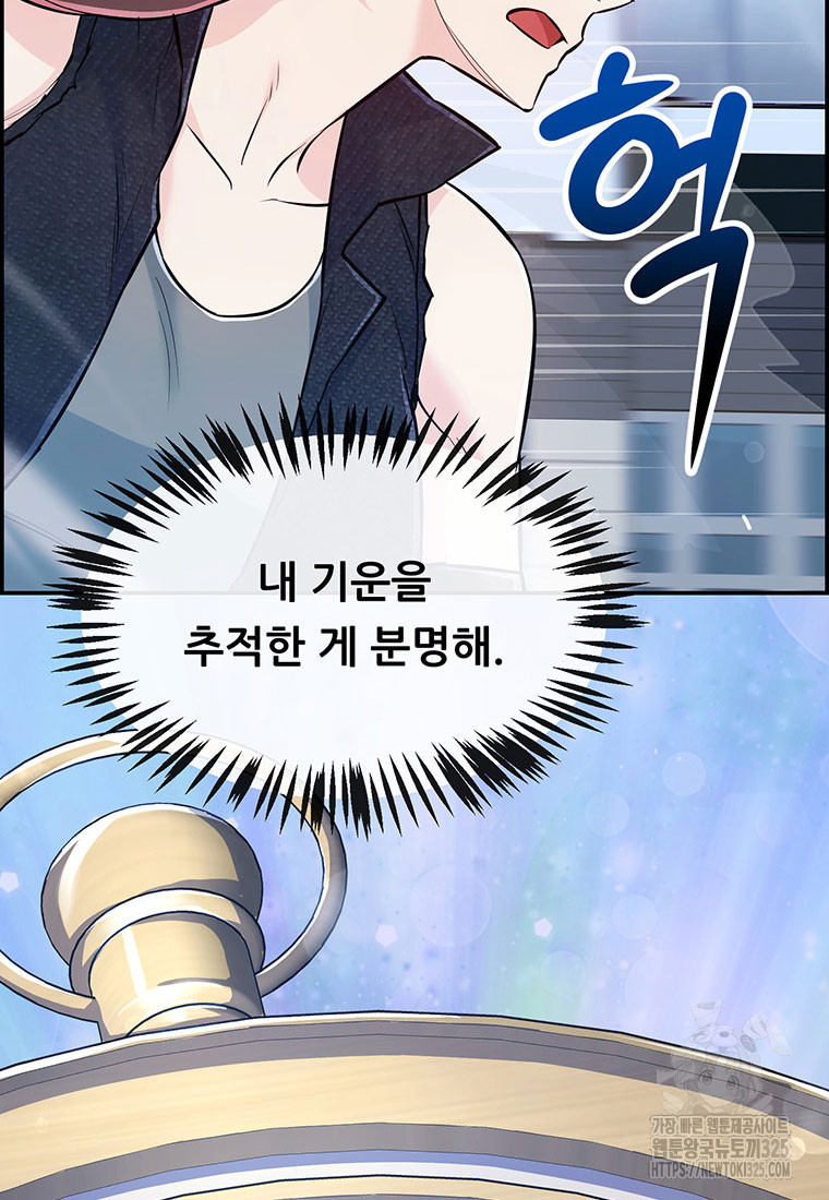 인류최강 남사친 프롤로그 10
