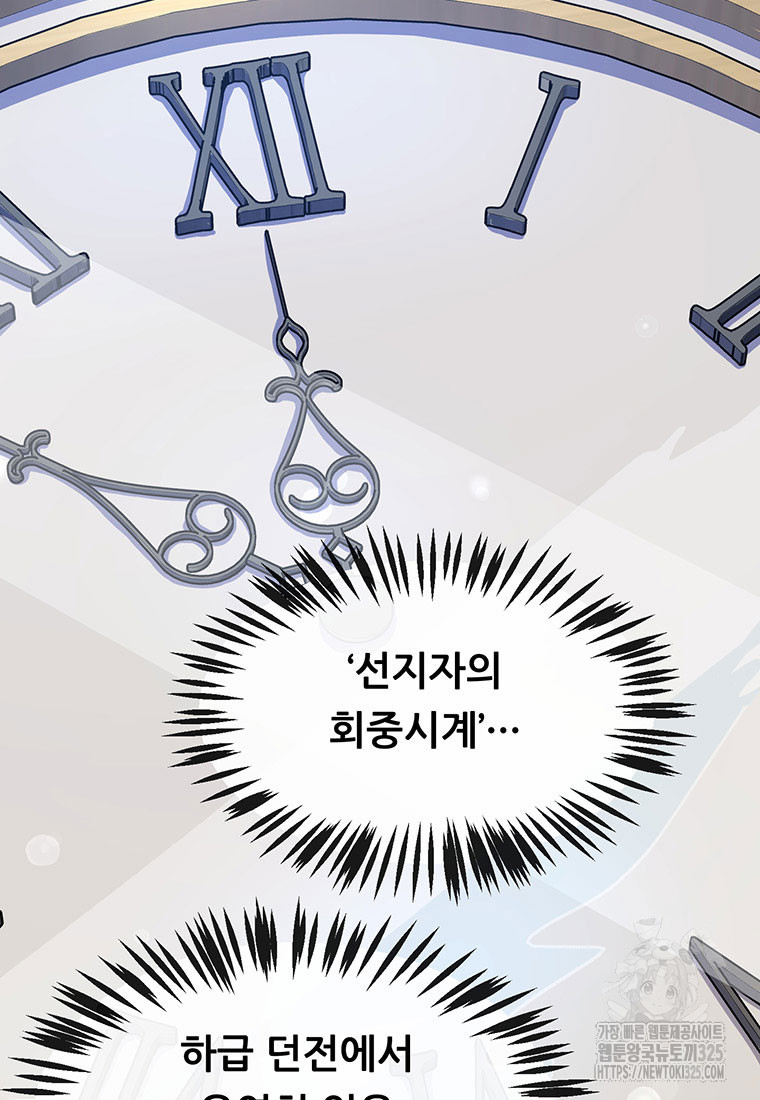 인류최강 남사친 프롤로그 11