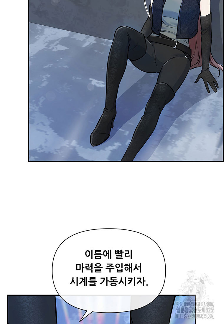 인류최강 남사친 프롤로그 17