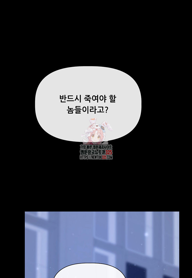 인류최강 남사친 10화 1