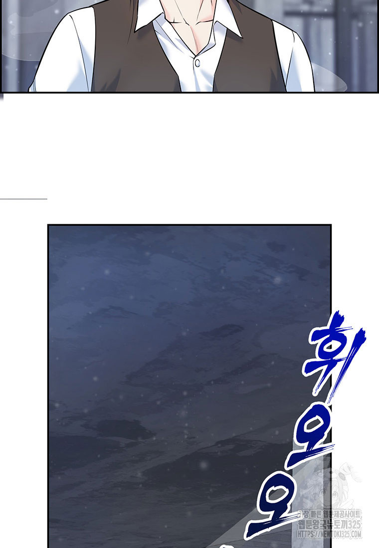 인류최강 남사친 10화 14