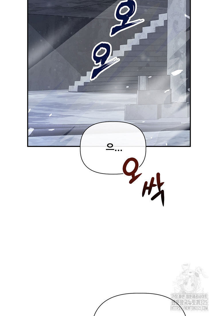 인류최강 남사친 10화 15