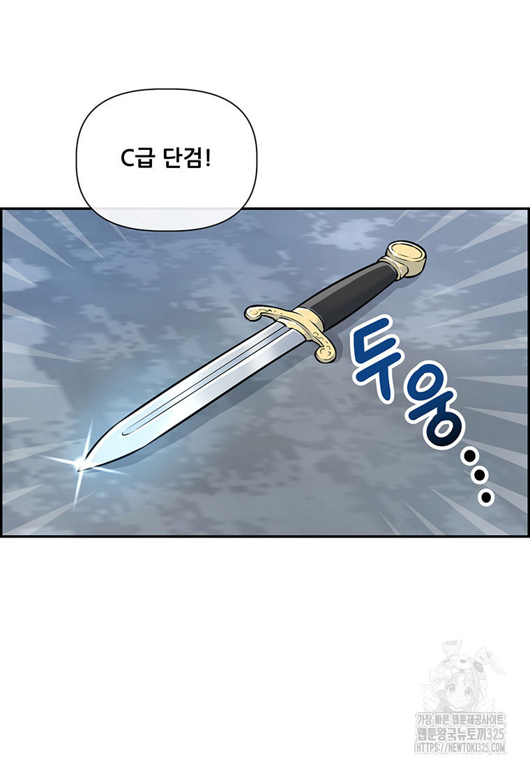 인류최강 남사친 10화 18