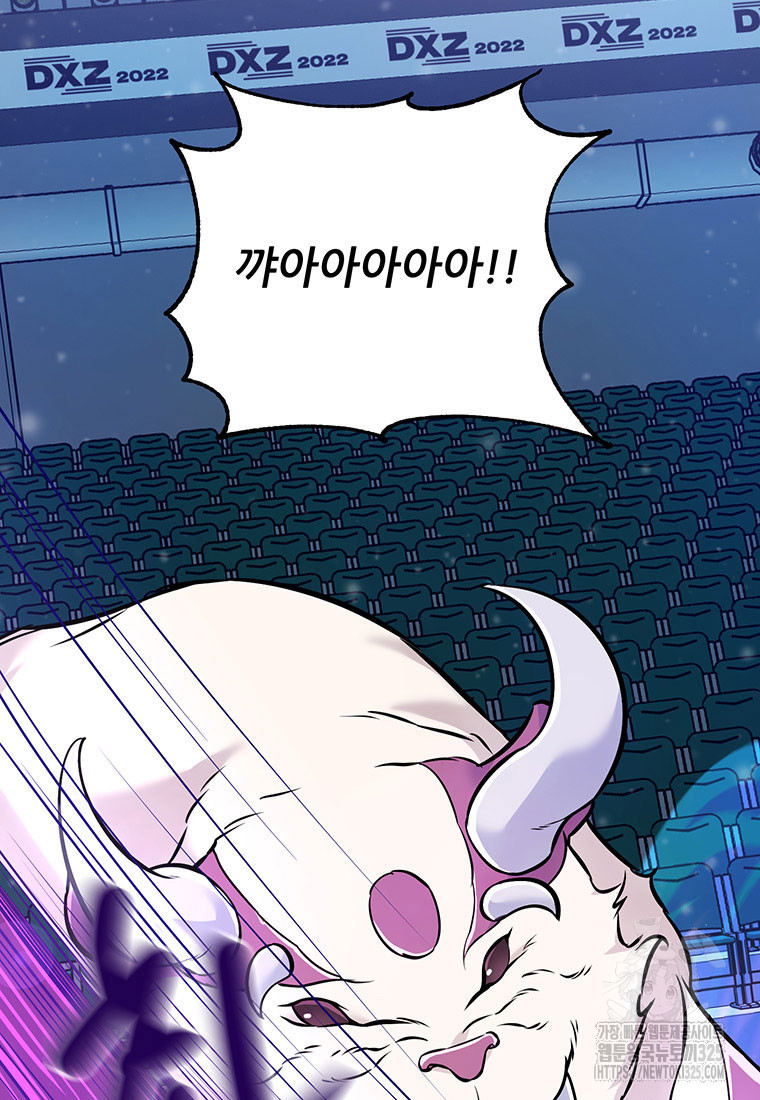 인류최강 남사친 20화 11