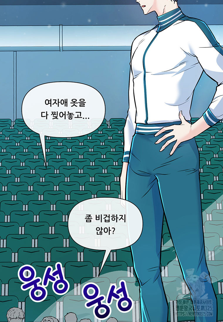 인류최강 남사친 20화 17