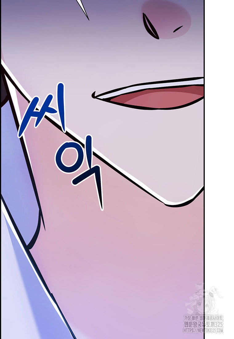 인류최강 남사친 30화 3
