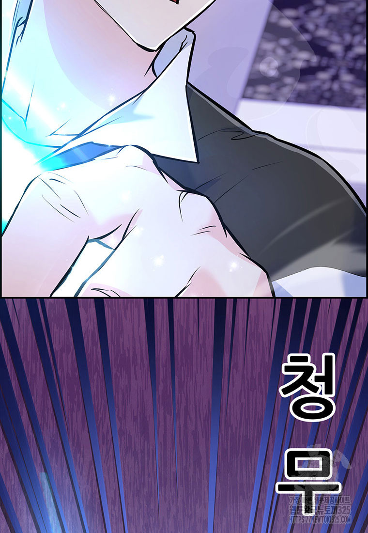 인류최강 남사친 30화 10