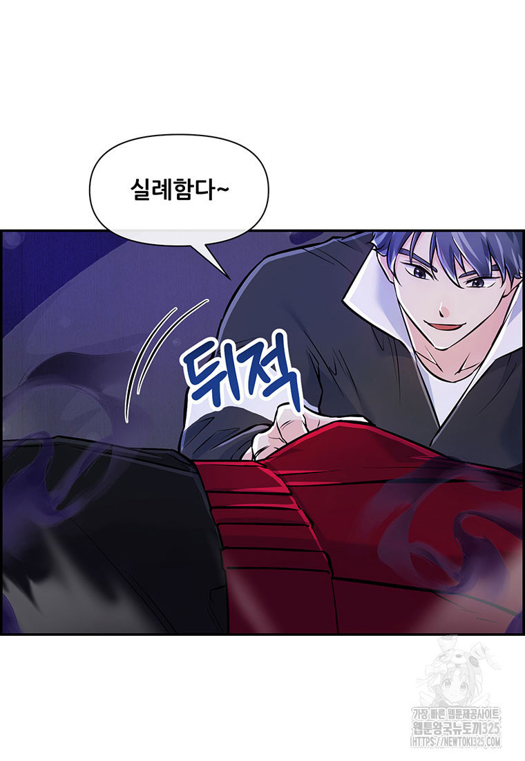 인류최강 남사친 30화 18