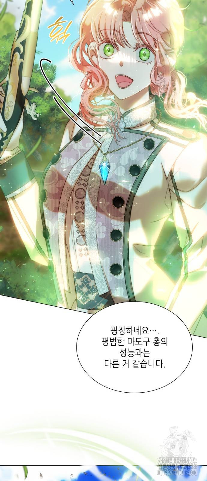 두 번째 딸로 태어났습니다 51화 6