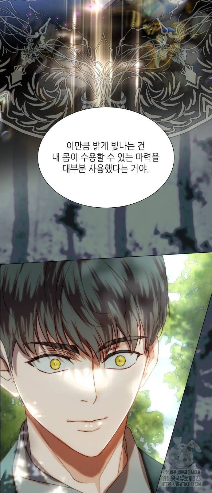 두 번째 딸로 태어났습니다 51화 11