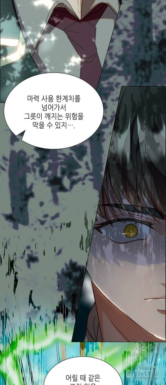 두 번째 딸로 태어났습니다 51화 12