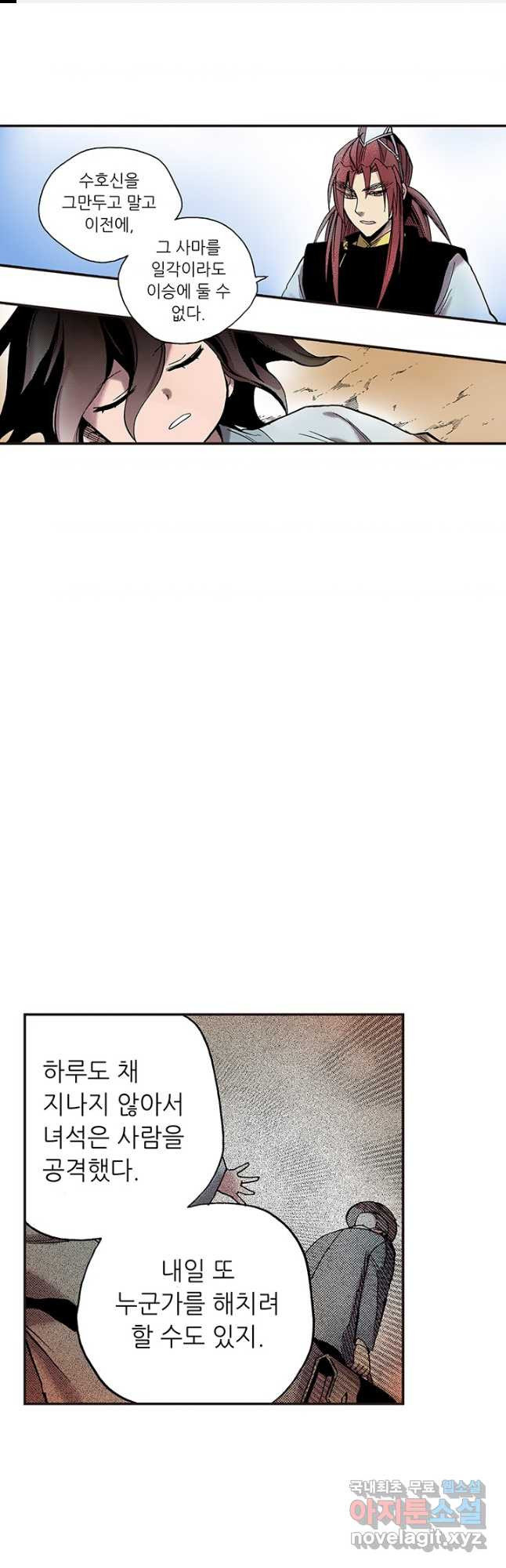 복원가의 집 310화-의뢰156(하) 1