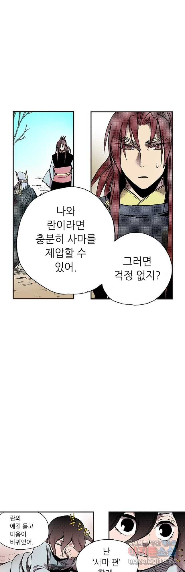 복원가의 집 310화-의뢰156(하) 5