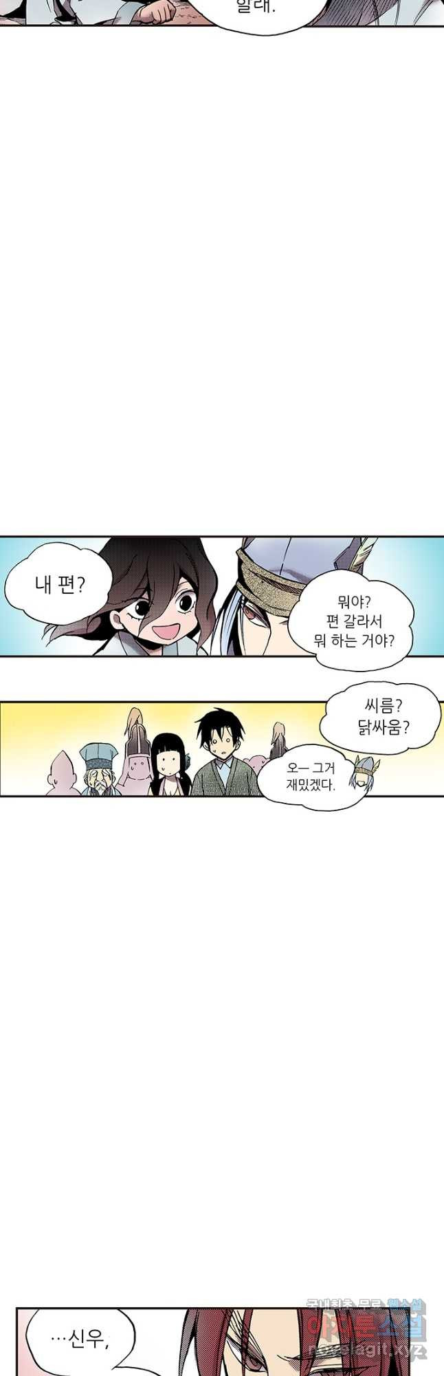 복원가의 집 310화-의뢰156(하) 6