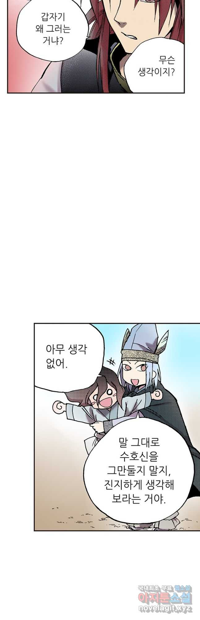 복원가의 집 310화-의뢰156(하) 7