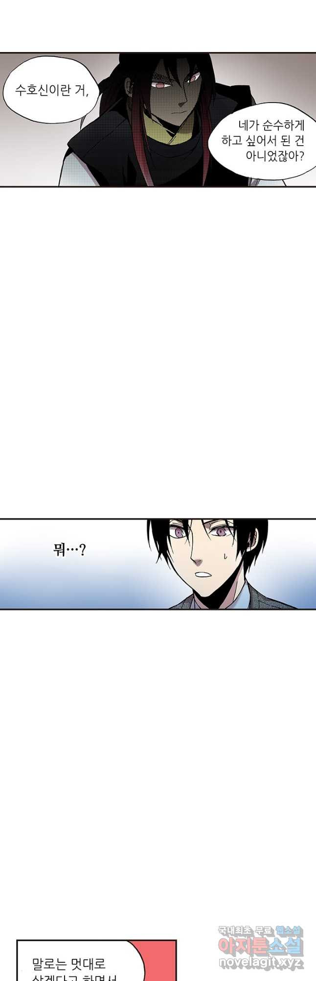 복원가의 집 310화-의뢰156(하) 8