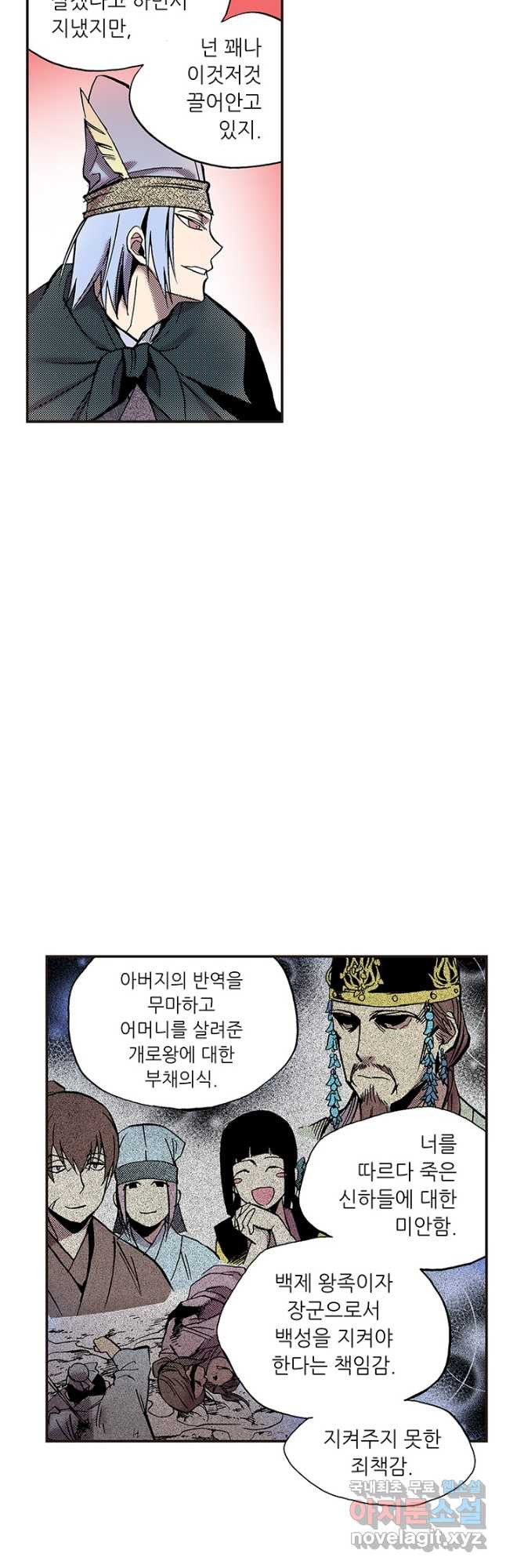 복원가의 집 310화-의뢰156(하) 9