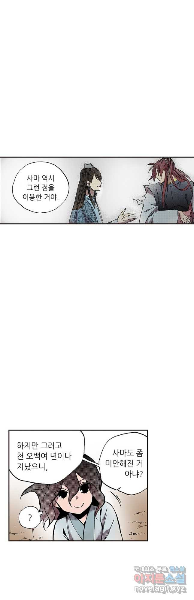 복원가의 집 310화-의뢰156(하) 10