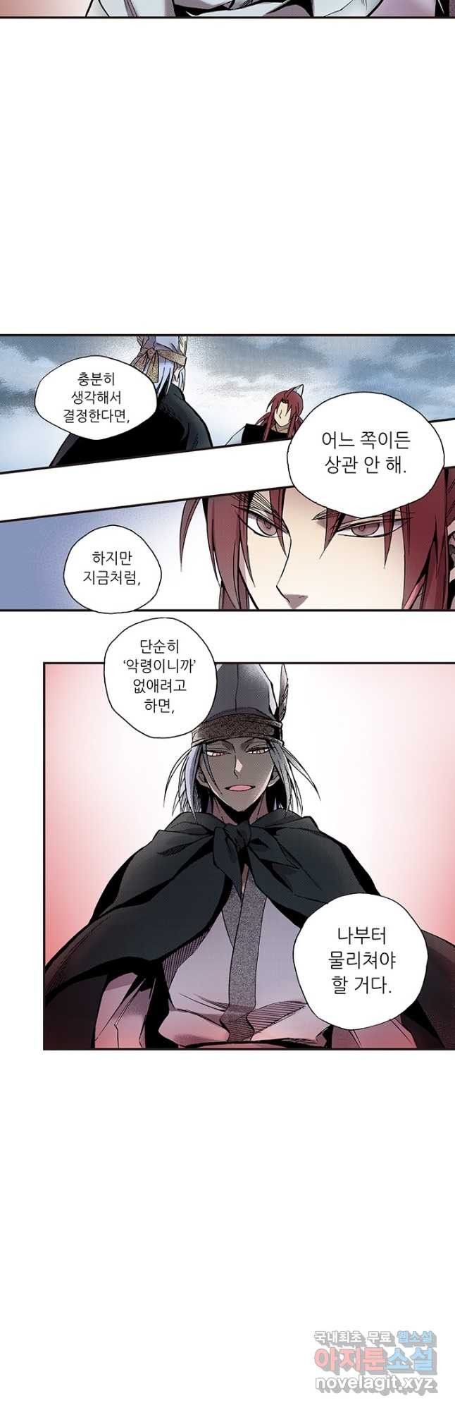 복원가의 집 310화-의뢰156(하) 12