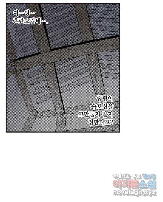 복원가의 집 310화-의뢰156(하) 15
