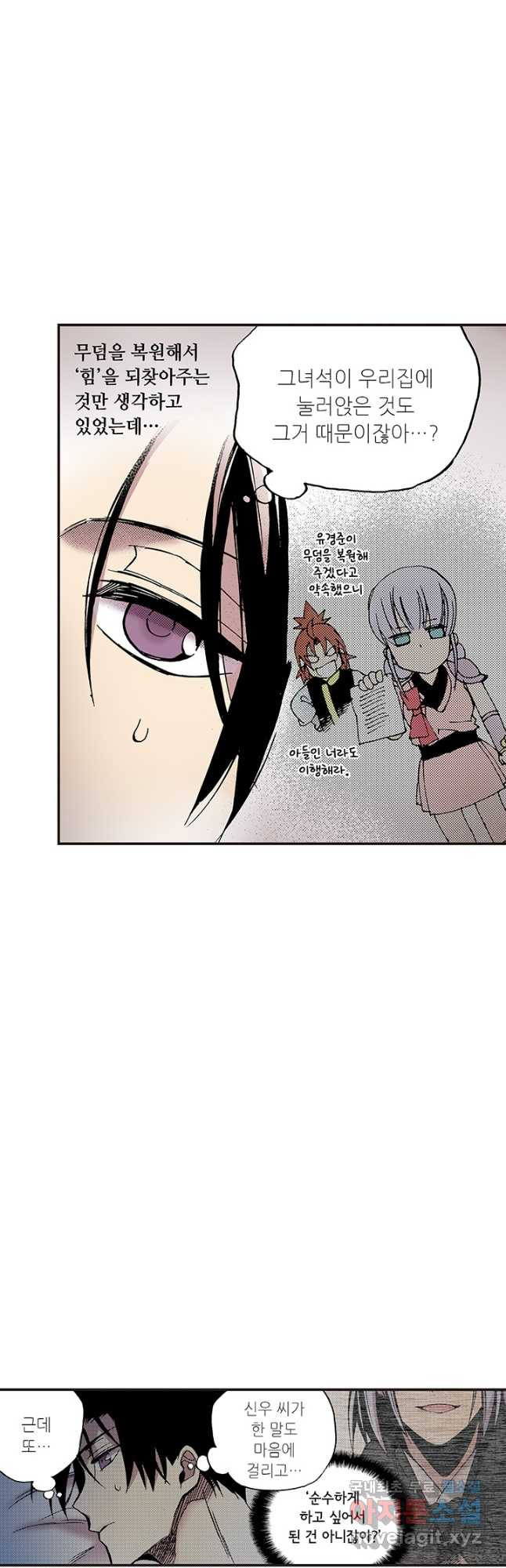 복원가의 집 310화-의뢰156(하) 16