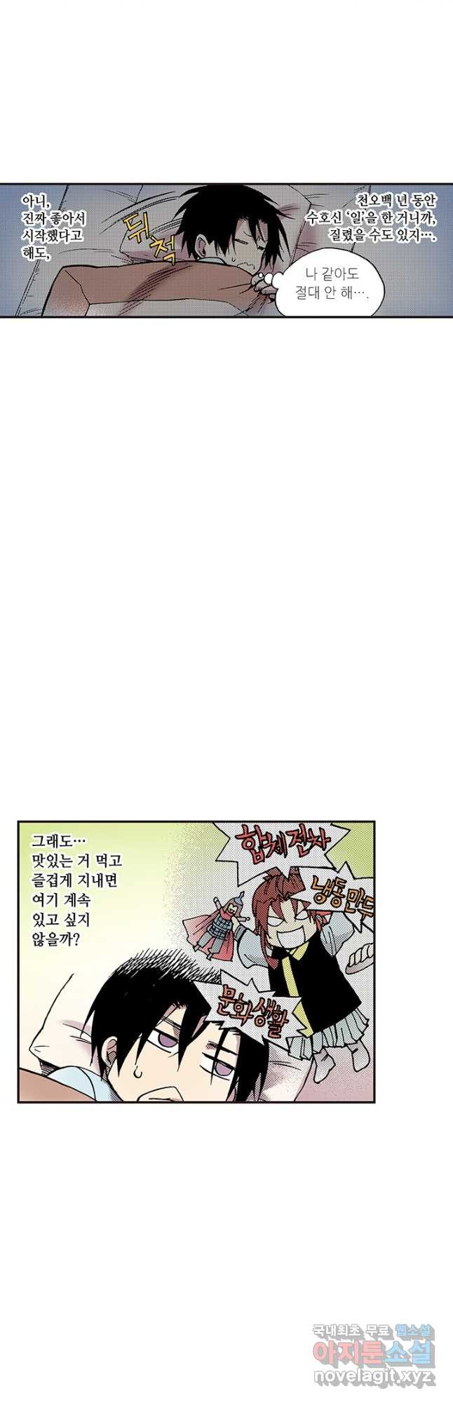 복원가의 집 310화-의뢰156(하) 17