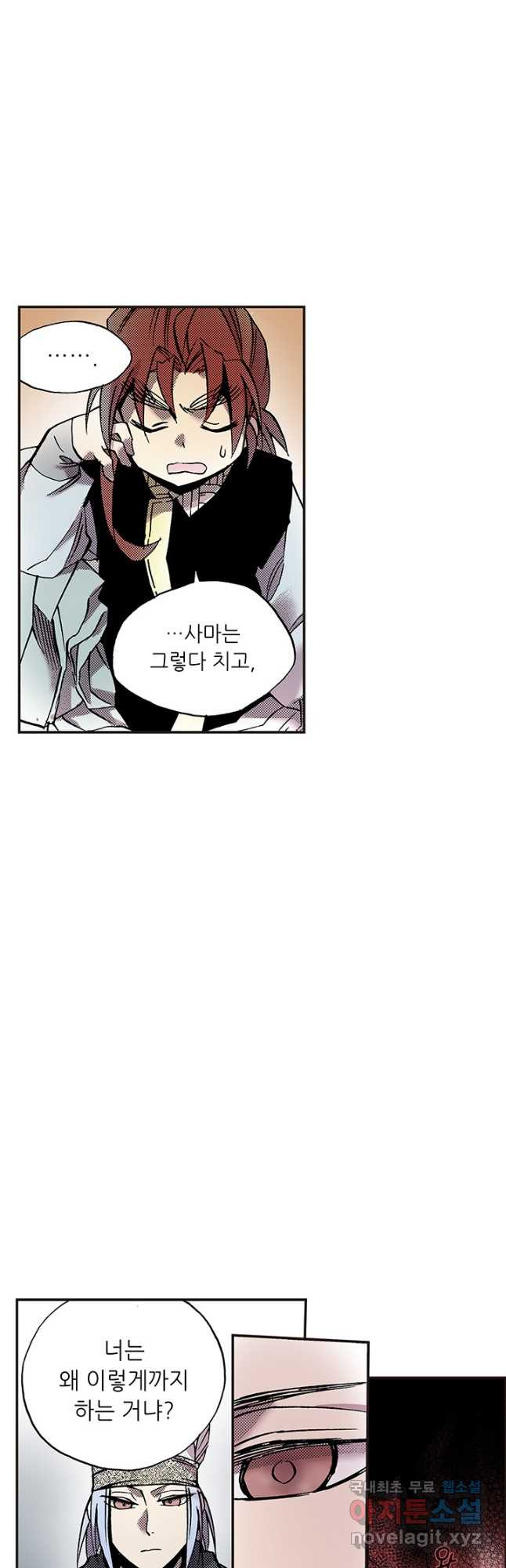 복원가의 집 310화-의뢰156(하) 22