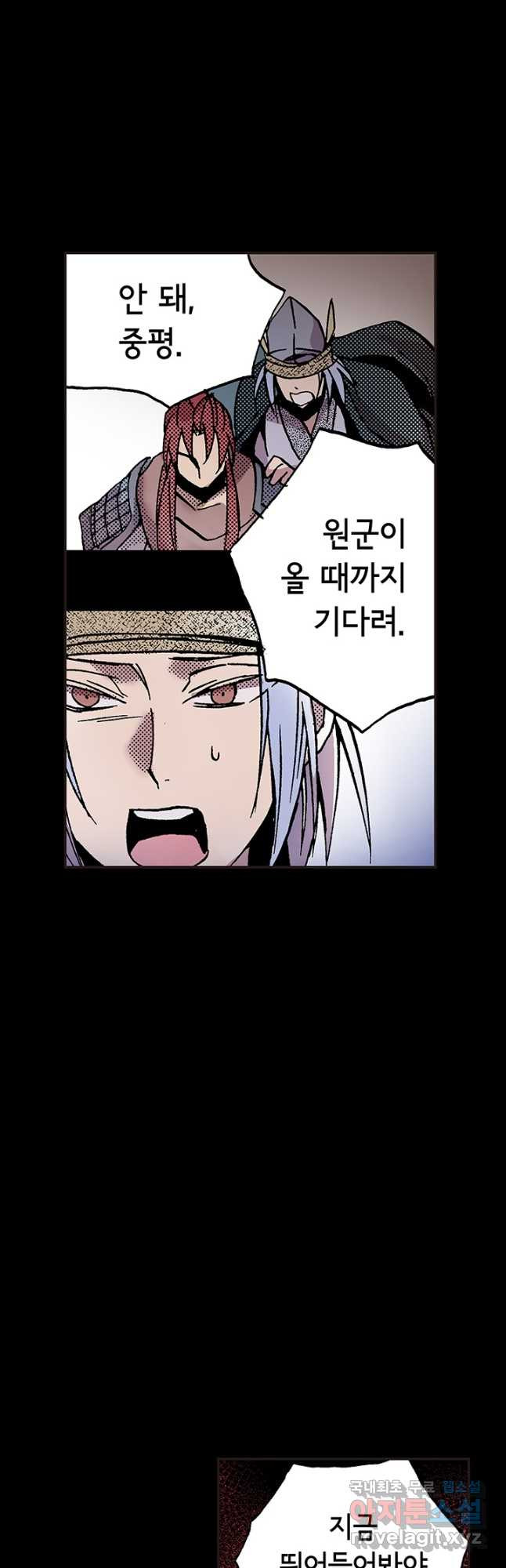 복원가의 집 310화-의뢰156(하) 24