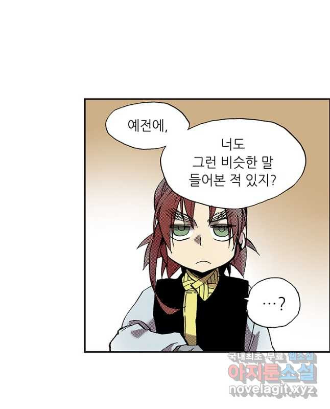 복원가의 집 310화-의뢰156(하) 30
