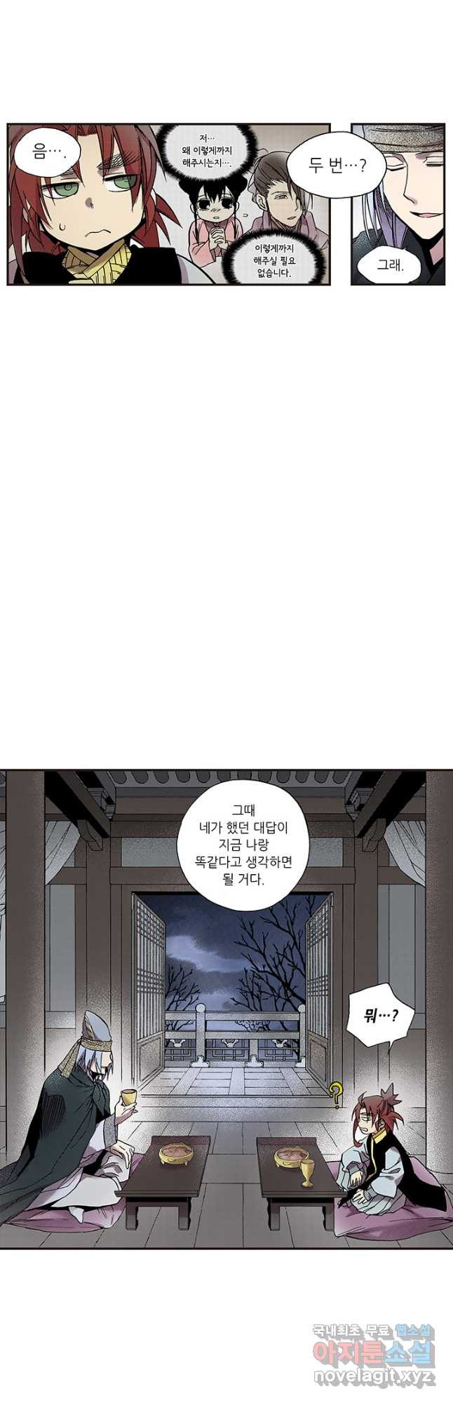 복원가의 집 310화-의뢰156(하) 31