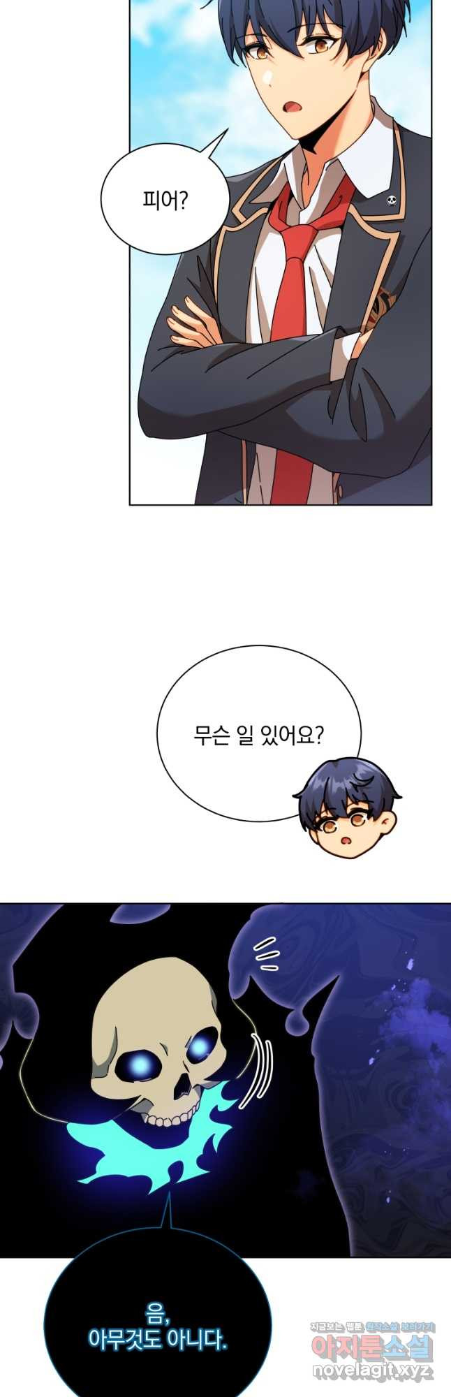 네크로맨서 학교의 소환천재 78화 3