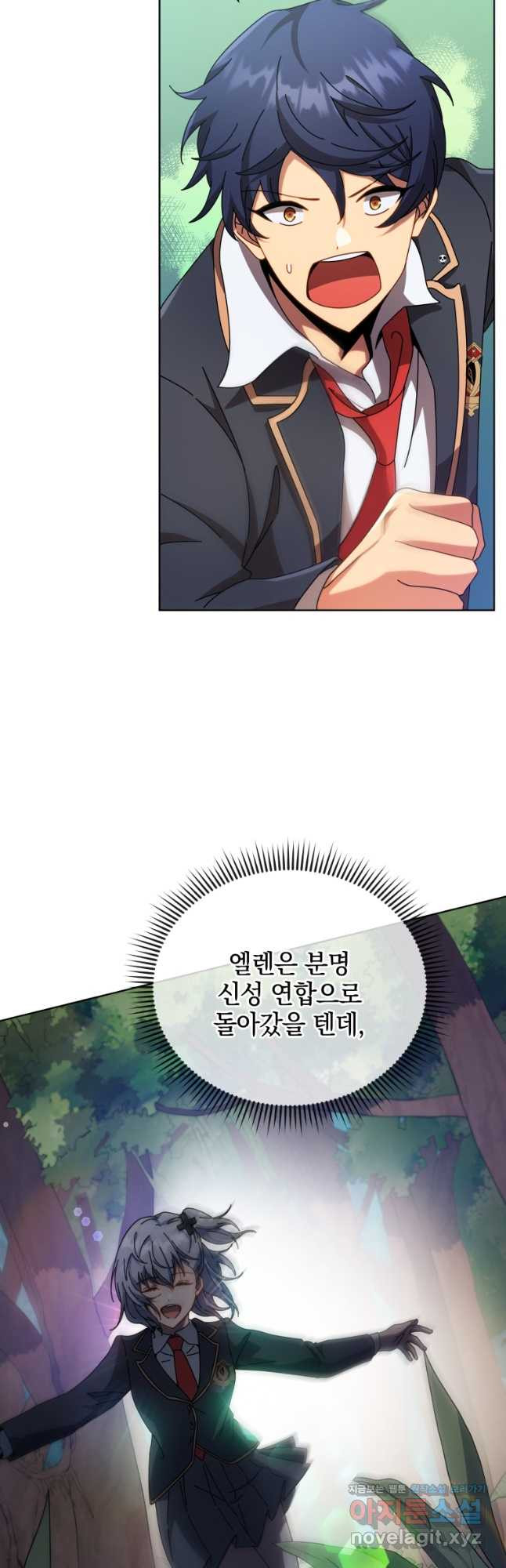 네크로맨서 학교의 소환천재 78화 10