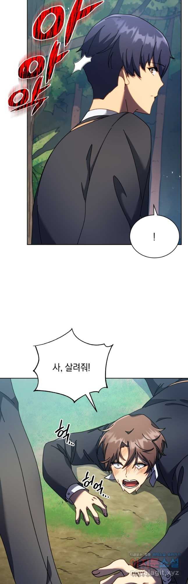 네크로맨서 학교의 소환천재 78화 13